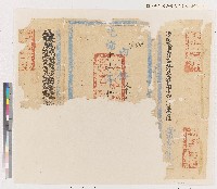 光緒十六年（1890）鹽運使銜補道會辦中路營務處特調臺灣府正堂程起鶚發公文書封皮藏品圖，第1張